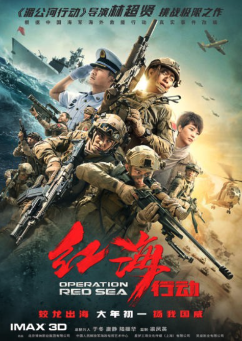 Operation Red Sea