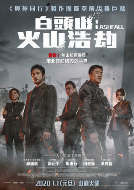Ashfall