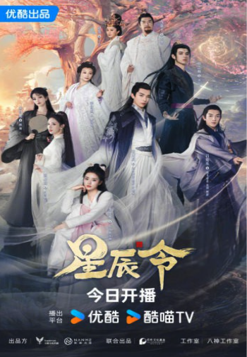 Star Order